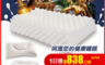 夢之語寢具生活館 3.0折! - 皇室級泰國乳膠枕(2 組)