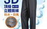 生活市集 7.4折! - 頂級3D立體超防風防雨褲