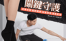 BeautyFocus 5.6折! - 水嫩Q凝膠護膝護腳踝