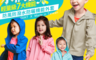 GIAT 4.1折! - 台灣製A級防曬吸濕排汗連帽外套(兒童款100-140) 82102