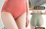 生活市集 5.5折! - 不卷邊高腰束腹內褲(5 件)