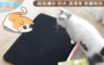 寵物夢工廠 5.4折! - 寵物雙層防水落砂墊 可當餐墊 落沙墊 貓落砂墊 腳踏墊