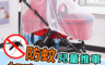 JAR嚴選 4.6折! - 通用型嬰兒手推車蚊帳(防蚊 防蟲 保護)