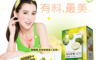 生活市集 4.2折! - UDR(即期品)UDR頂級青木瓜雙蜂膠囊(30 顆)