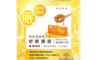 生活市集 3.1折! - UDR(即期品)UDR專利凍晶蜂王乳舒眠膠原(30 包)