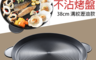 Linox 5.9折! - 不沾烤盤38cm溝紋瀝油款 TR-004-ADC-LH0381