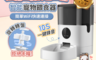 生活市集 4.9折! - 鴻嘉源 WIFI鏡頭自動餵食器 雙向語音 現貨 遠程拍照 4L寵物餵食器 自動餵