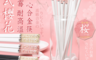 生活市集 3.3折! - 日式櫻花不發霉耐高溫安心合金筷(5 雙)