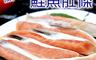 鮮浪 7.7折! - 新鮮嚴選鮭魚肚條*4包(500g±10%/包)(2 盤)