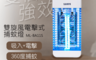 生活市集 8.4折! - 聲寶 11W雙旋風電擊加吸入式捕蚊燈 ML-BA11S
