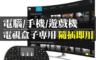 電視盒必備神器 6.0折! - 多功能迷你無線鍵盤(飛鼠 無線 小鍵盤 藍芽 滑鼠 盒子 機上