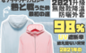 生活市集 6.4折! - 2021創新科技戶外防紫外線超輕薄防曬外套(J001-J006)