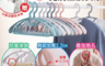 生活市集 2.8折! - Zhuyin新款可疊掛寬肩無痕衣架(10 入)