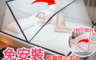 生活市集 5.9折! - 免安裝折疊蒙古包蚊帳
