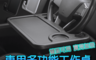 生活市集 4.2折! - 車用方向盤多功能工作桌