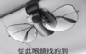 2入裝 5.9折! - BASEUS 倍思 實用車用放眼鏡夾 汽車用卡片證夾 太陽鏡夾 -2入