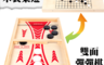 生活市集 4.3折! - 益智木製桌遊兩用彈彈棋
