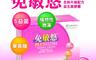景岳生技 8.3折! - 免敏悠益生菌膠囊 150粒裝(150 顆)