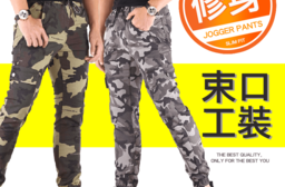 韓系迷彩修身工裝束口褲