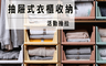 生活市集 8.3折! - 免組裝抽屜衣櫃收納架
