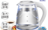生活市集 8.3折! - 大家源 2.0L晶漾玻璃快煮壺TCY-2