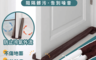 生活市集 5.3折! - 防灰塵 隔音 門底堵縫條