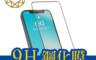 生活市集 8.1折! - Tougher 9H 鋼化膜滿版玻璃保護貼