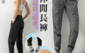 生活市集 5.0折! - 皺褶顯瘦速乾休閒長褲