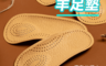Dr.Walk 健足適 5.4折! - Dr.Walk健足適