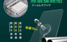 生活市集 4.7折! - 不鏽鋼無痕螺絲貼(2 入)