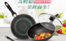 生活市集 5.0折! - 法國特福 爵士系列 26平底+28小炒+28CM蓋+鍋鏟(四件組)