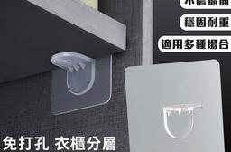 免打孔衣櫃分層無痕貼(20 片)