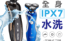 生活市集 5.6折! - 4D SHAVER新型4D防水電動刮鬍刀RQ1150