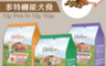生活市集 7.3折! - Dote多特 健康機能犬食