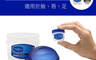 Vaseline 凡士林 5.7折! - 經典凡士林潤膚修護膏(4 入)