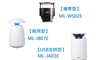 聲寶SAMPO 5.1折! - 吸入式UV捕蚊燈(情境燈) ML-WS02E / ML-JA0