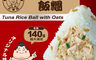 生活市集 8.0折! - 永饌永饌鮪魚燕麥相撲飯糰(12 入)