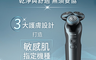生活市集 5.9折! - 飛利浦 君爵柔膚肌敏專用刮鬍刀