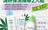生活市集 4.5折! - SIMPLE清妍 大麻籽油清透保濕精華乳 50ML(2 入)
