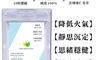 生活市集 8.1折! - 華萃生技｜舒眠靜》10倍濃縮香蜂草+左旋色胺酸+酸棗仁(30 粒)