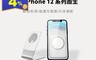生活市集 3.5折! - MagSafe 鋁合金充電支架 iPhone12 充電座