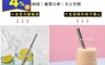 生活市集 2.2折! - 環保304不鏽鋼伸縮吸管(2 入)