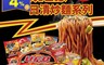 印尼 Nissin 6.1折! - 日清泡麵 炒麵 拉麵 杯麵(5 個)