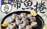 生活市集 7.0折! - 宜蘭野生白帶魚清肉卷(250g/包x5包)(14 捲)