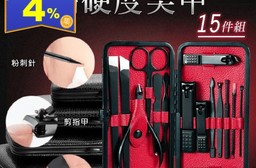 高硬度美甲工具15件組