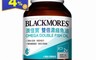 生活市集 6.9折! - BLACKMORES 澳佳寶 雙倍濃縮魚油 60顆 元康藥局(120 顆)