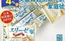 Bourbon 北日本 6.8折! - 艾莉絲威化餅家庭包 144g(起士蛋糕風味)(2 包)