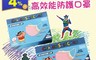 生活市集 6.9折! - 蠟筆小新 高效能防護口罩 台灣製造 送酒精或次氯酸水 成人兒童都有 親膚質感超舒(50 片)