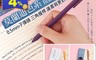 生活市集 5.0折! - 莫蘭迪色系按動式中性筆