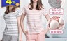 NEW FORCE 4.3折! - 莫代爾睡衣  家居服  莫代爾女帶胸墊條紋短袖套裝 bra
